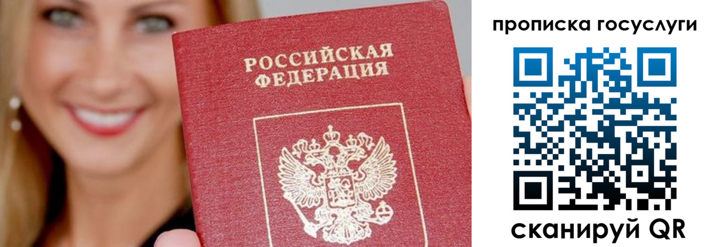 временная регистрация в квартире в Выксе