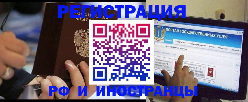 временная регистрация собственник в Выксе