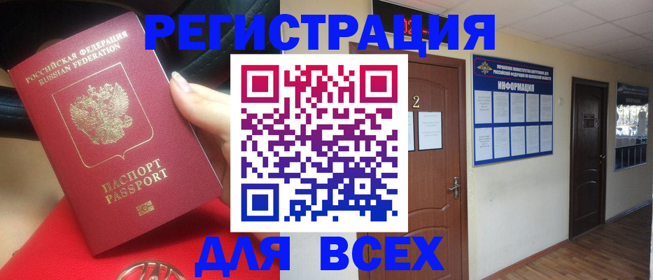 прописка гарантия в Выксе