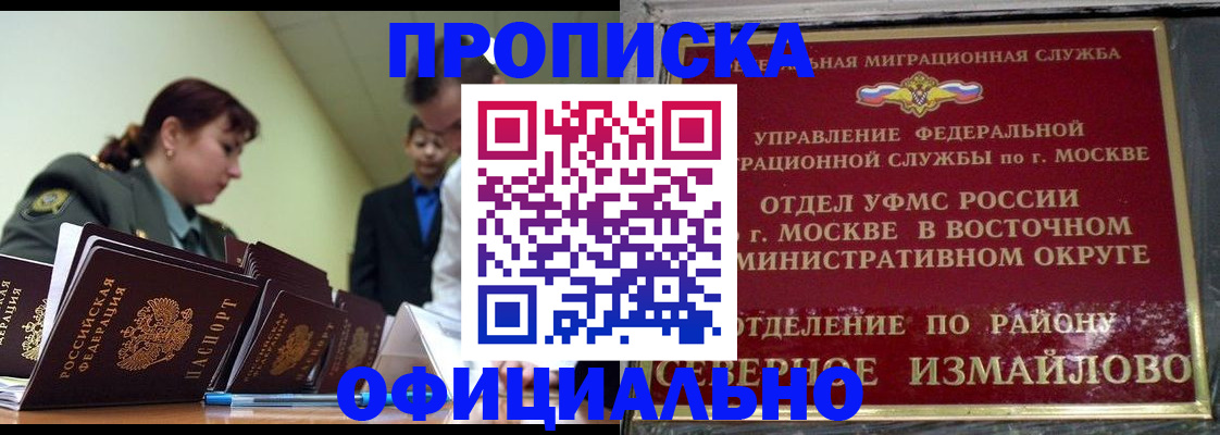 временная регистрация 2025 в Выксе