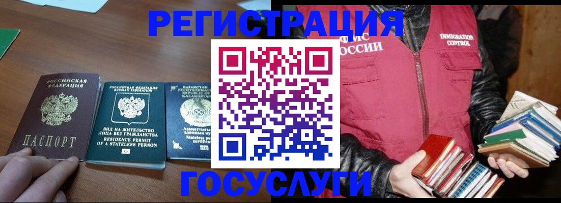 прописка штамп в Выксе