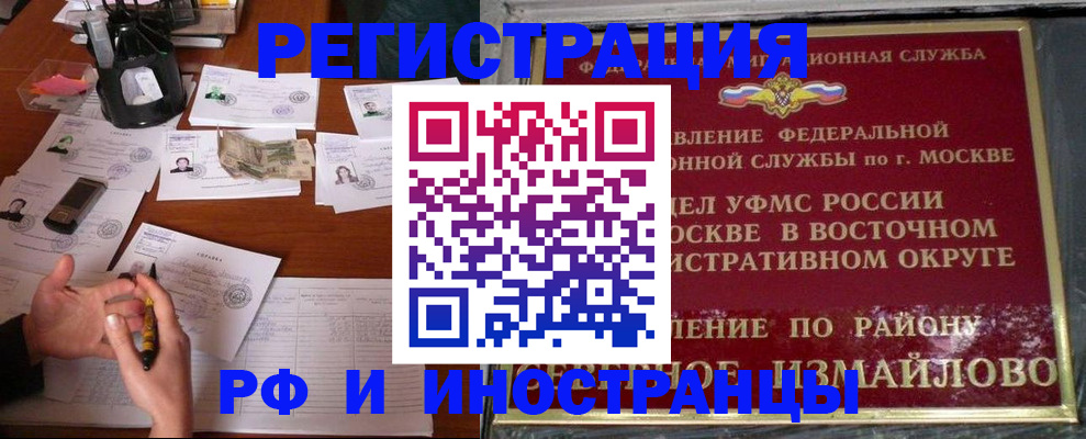 где прописаться в Выксе